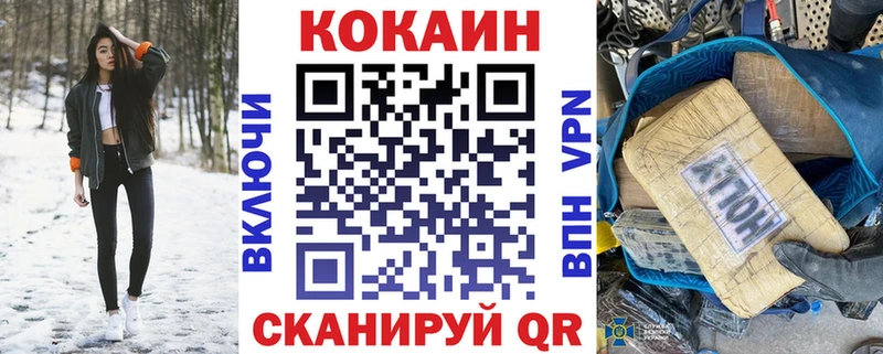 КОКАИН Колумбийский Купить Красавино