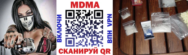 Купить закладки Красавино МДМА Molly