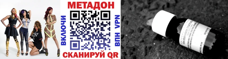 МЕТАДОН белоснежный  Купить где  Красавино 